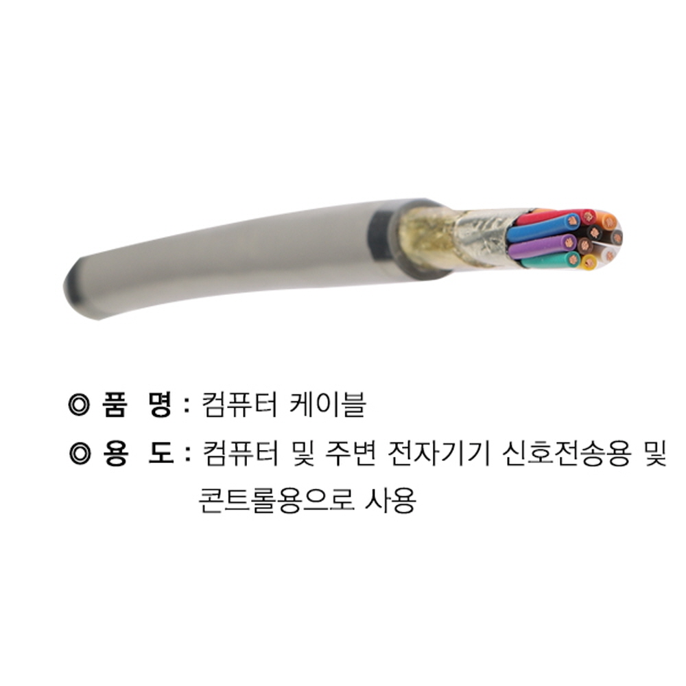 COM 실드 0.3SQ(AWG24) 3C 100M 자동제어 422 485 통신선 케이블 동우전선 - 상세 이미지 5