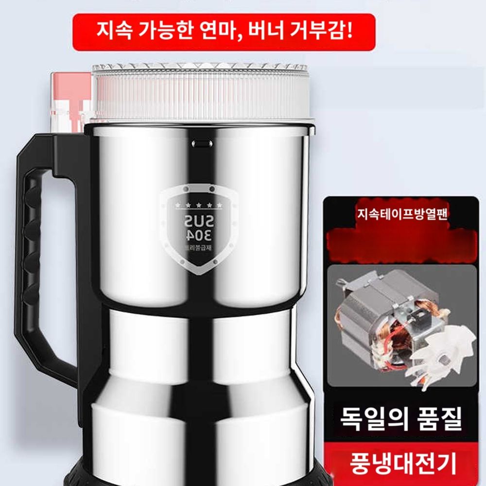 소형 독일분쇄기 제분기 믹서 고추가루 가루 미니 믹서기 - 상품 이미지