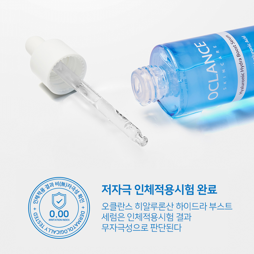 오클란스 히알루론산 하이드라 부스트 세럼 50ml, 1개 이미지 8