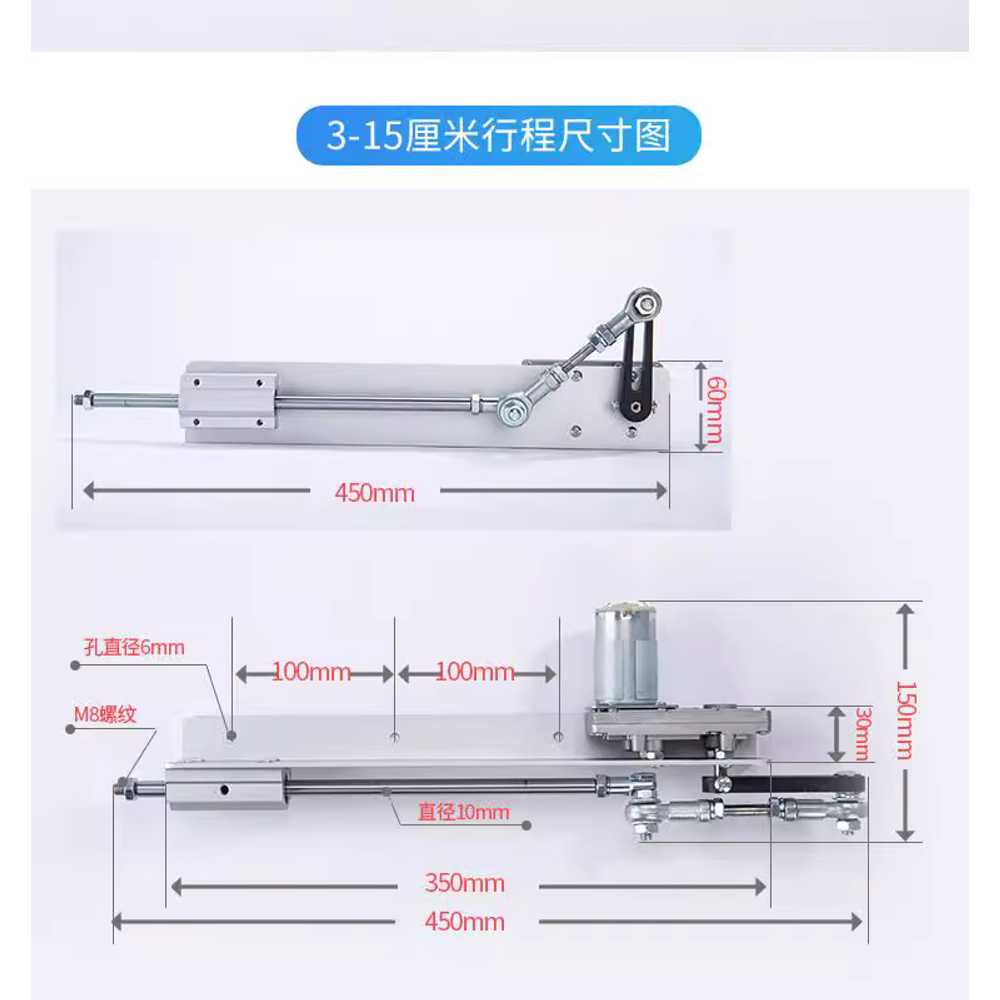 엑추에이터 소형 왕복 속도조절 리니어모터 푸시로드 12V 2-8cm 이미지 6