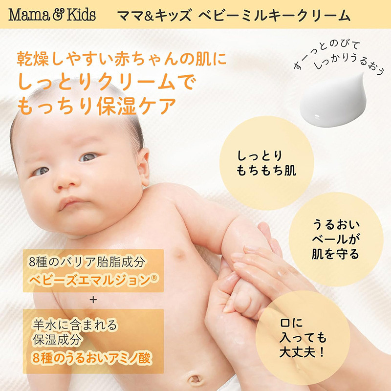 [발주 요청상품] Mama & Kids 베이비 밀키 크림 75g - 하카타몰