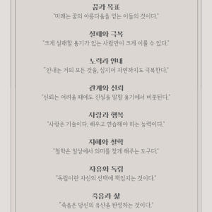 필사하기좋은책, 양장 하루 한장 독서 영어 필사 책 노트 추천 초역 10... 실사용 후기 | 효과 있을까? - 상품 이미지 2