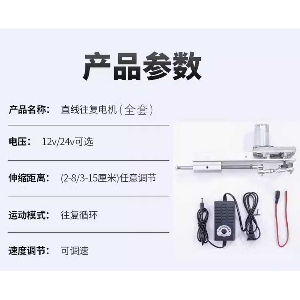 엑추에이터 소형 왕복 속도조절 리니어모터 푸시로드 12V 2-8cm - 상세 이미지 4