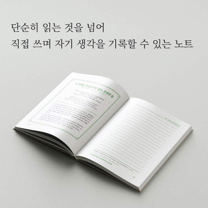 필사하기좋은책, 양장 하루 한장 독서 영어 필사 책 노트 추천 초역 100인의 조언, 1개 이미지 3