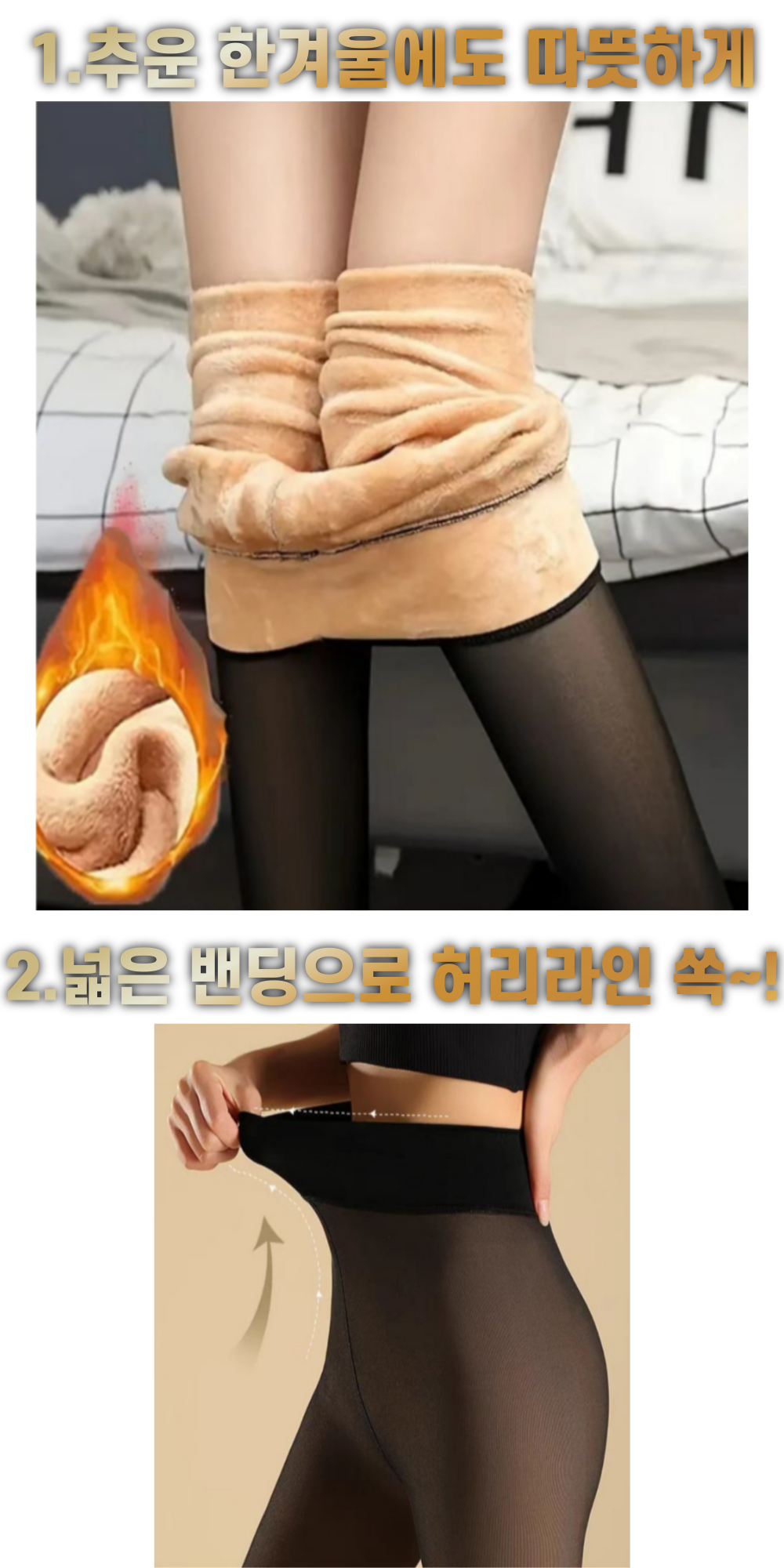 착시 기모스타킹 블랙 자연스러운 슬림라인 프리미엄 티안나는 레깅스 검정 - 상세 이미지 3