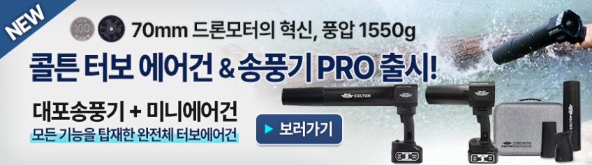 콜튼 무선 에어건 초강력 충전 미니 세차 750W 판매처 상세 정보 이미지 2