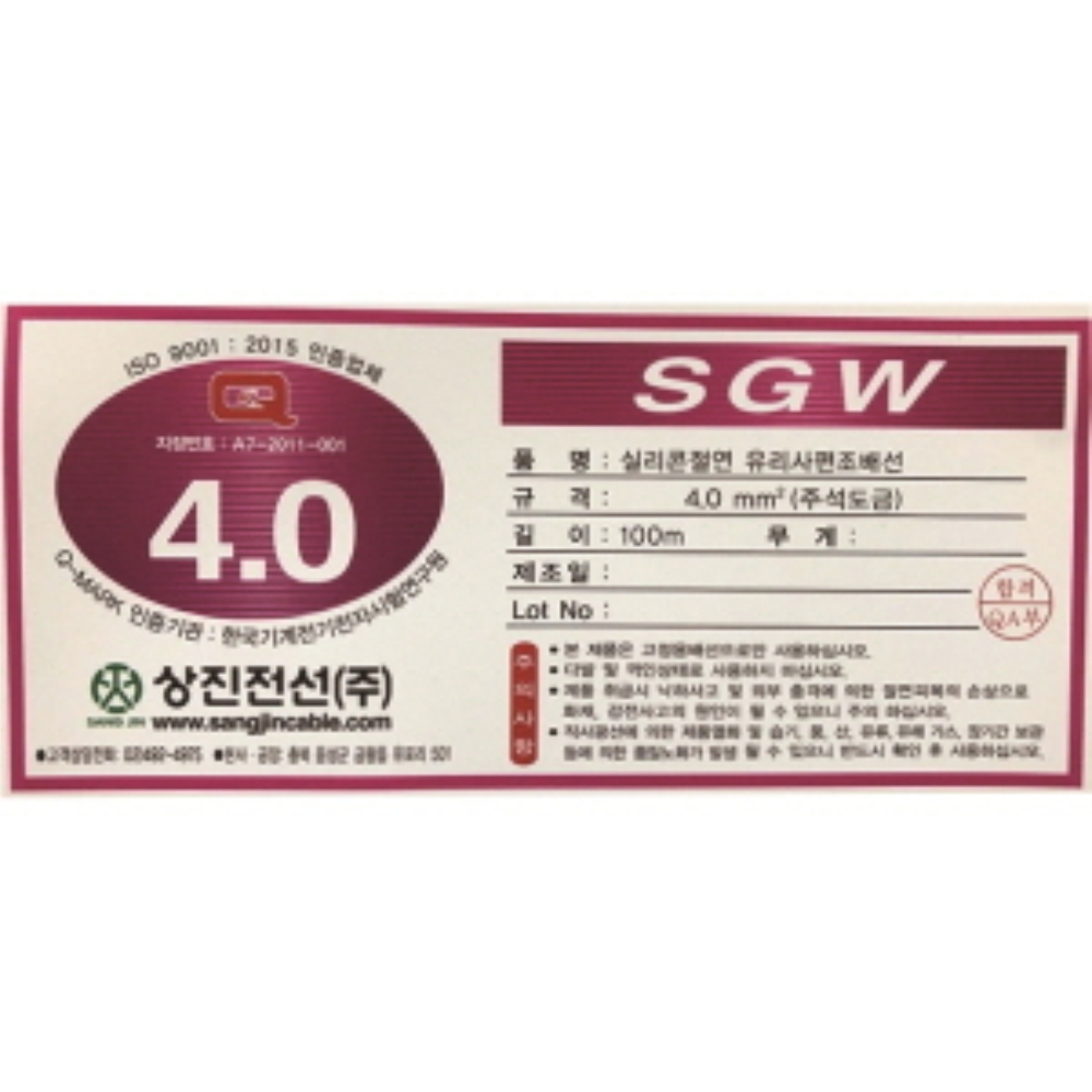 고온 실리콘 절연전선 유리사 편조선 SGW 4.0SQ 100M 실리콘선 케이블 상진전선 - 상세 이미지 4