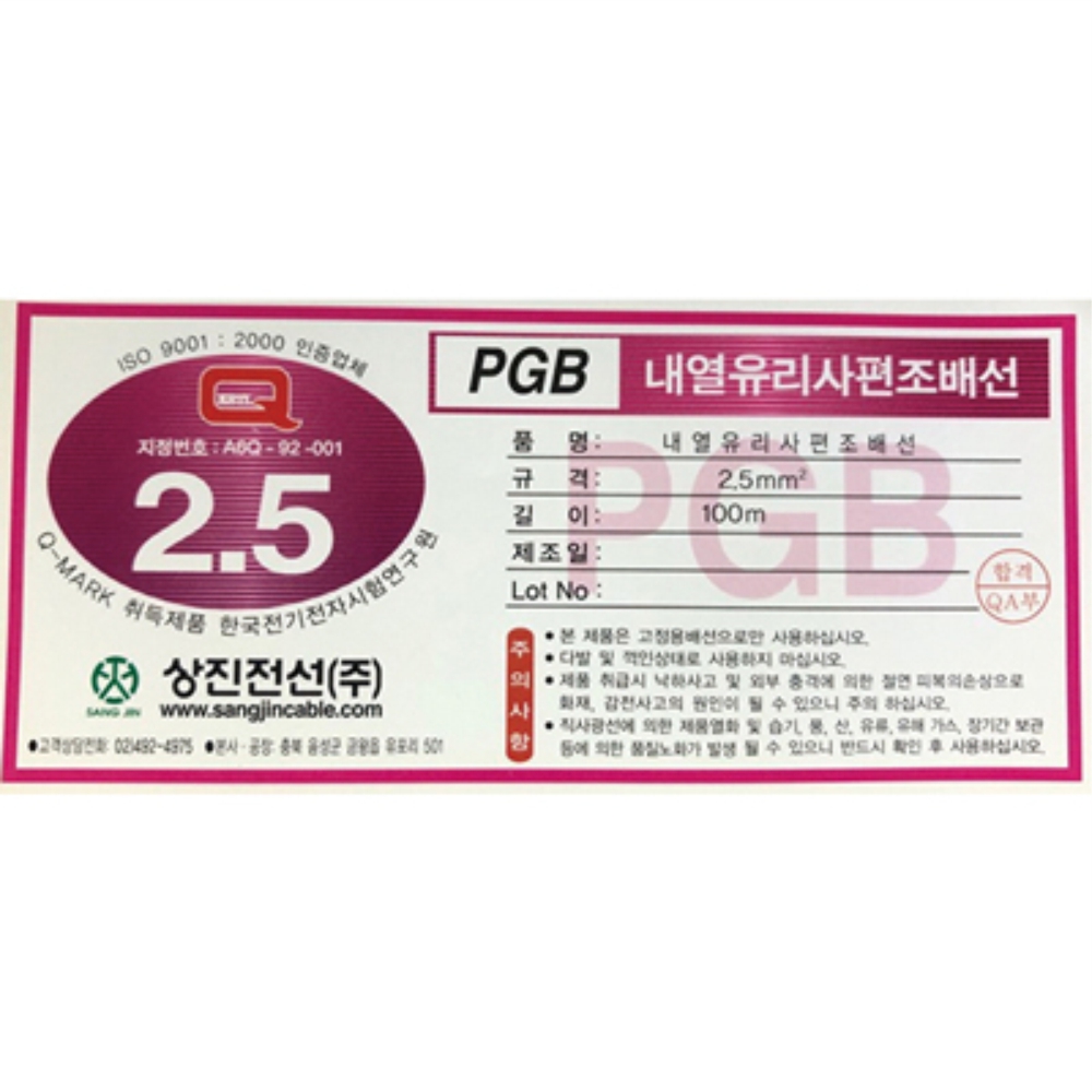 고온 내열유리사 편조배선 코팅 석면선 PGB 2.5SQ 100M 케이블 상진전선 - 상세 이미지 5