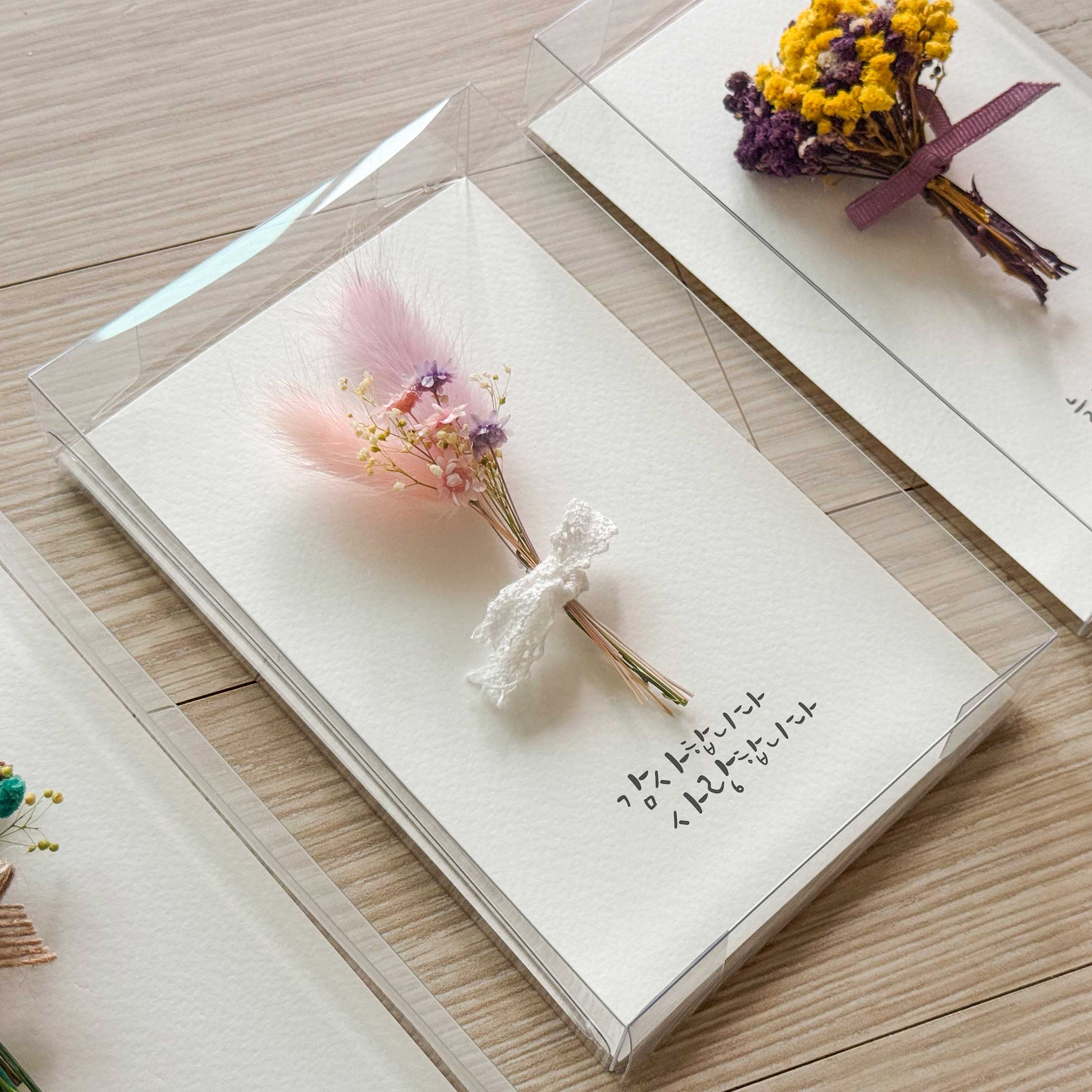 캘리그라피 믹스꽃다발 프리저브드 드라이플라워 생일 축하 카드 엽서 - 상품 이미지
