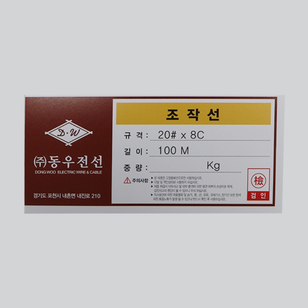 무실드 조작선 0.5SQ(AWG20) 8C 100M 자동제어 422 485 통신선 케이블 동우전선 이미지 6