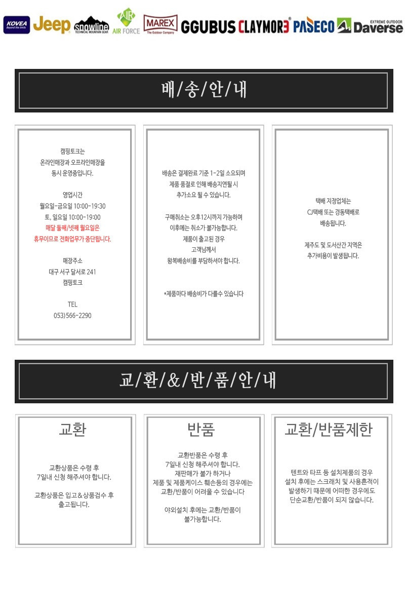 몬테라 롱릴렉스 체어 워머 (체어 미포함) - 상세 이미지 2