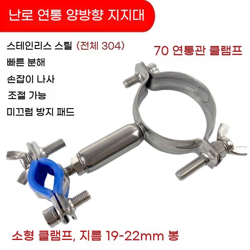 연통지지대 홀잭 텐트 화목 난로 지지대 브라켓 굴뚝 캠핑 화목난로 고정 - 상세 이미지 5