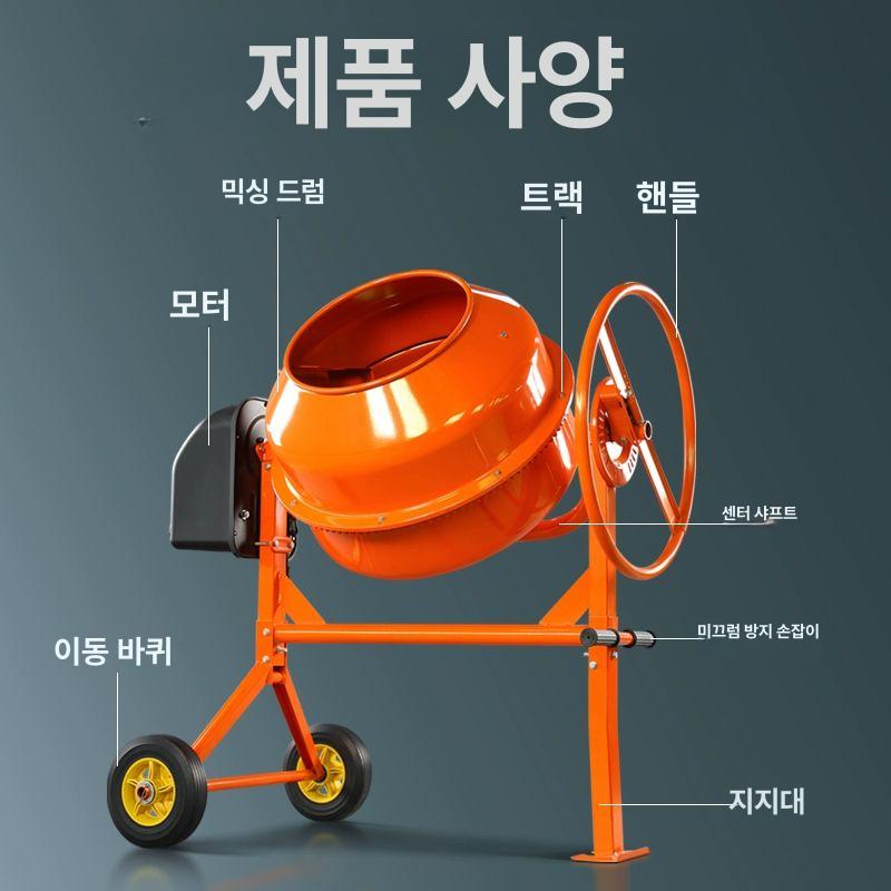 220V 몰탈믹서기 콘크리트혼합기 120L 통돌이 건설 현장용 - 상세 이미지 3