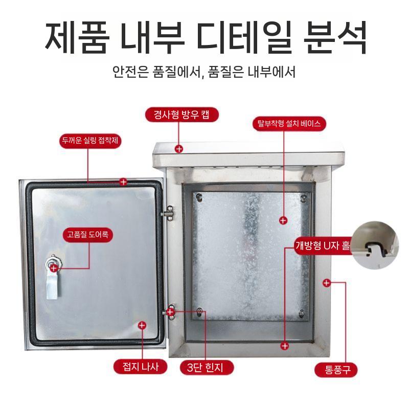 실외 스텐 대형 컨트롤 분전함 기성함 전기함 스텐분전함 살구 이미지 6