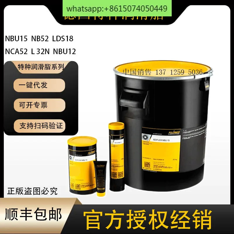 그리스 NBU15 12 NB52 L32N GL261 LDS18 NCA52