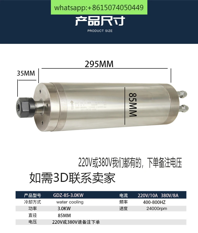 3차원 기계 전기 스핀들 모터 85 직경 3.0KW 옥 목재 금속 고속
