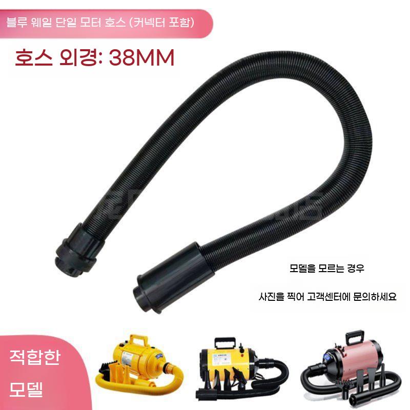 송풍기 호환 스프링 애견 드라이기 커넥터 에어탱크 호스 - 상세 이미지 4
