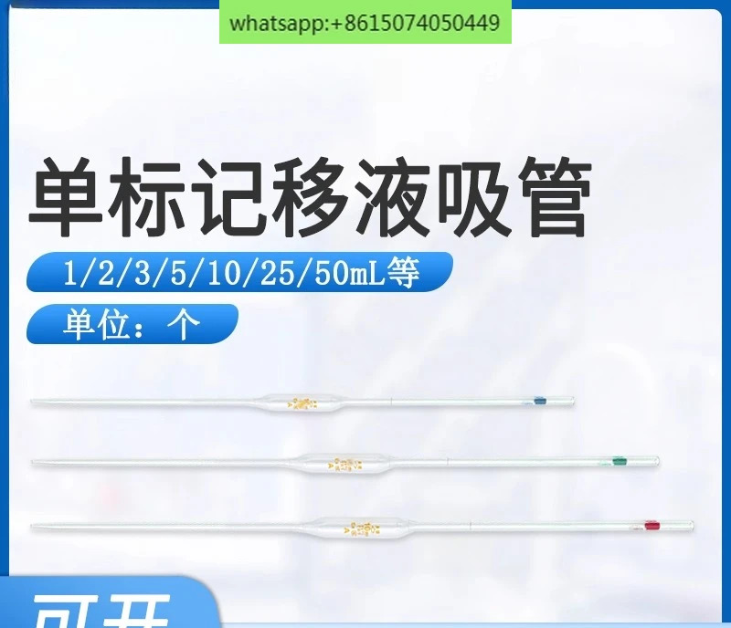 100Pcs 단일 라벨 피펫 밀짚 실험실 큰 배 1/2/3/5/10/15/20/25/50/100ml