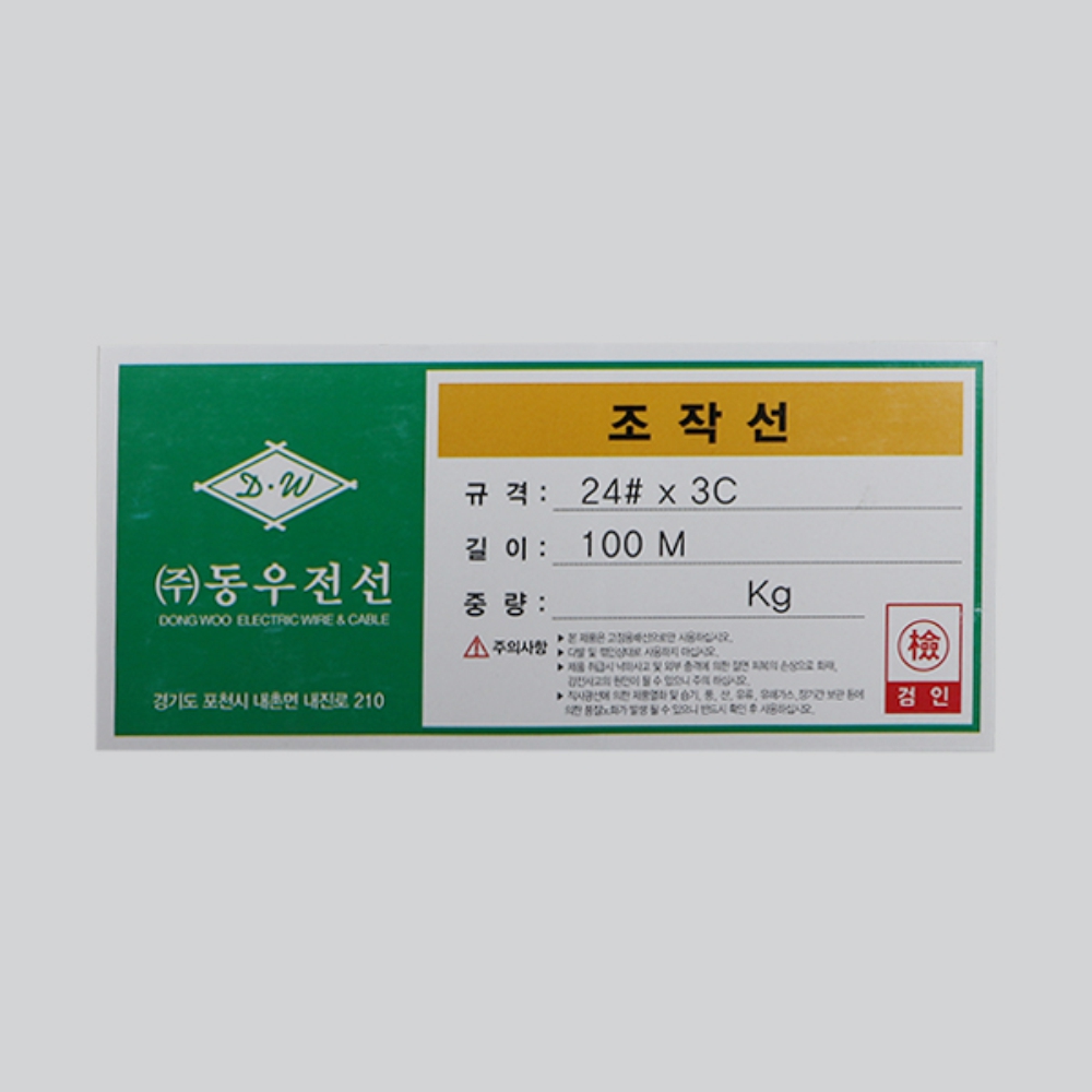 무실드 조작선 0.3SQ(AWG24) 3C 100M 자동제어 422 485 통신선 케이블 동우전선 이미지 6