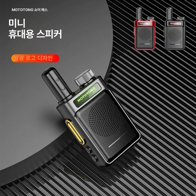 생활무전기 미니 무전기 대용량 고출력 소형무전기 초소형무전기 - 상품 이미지