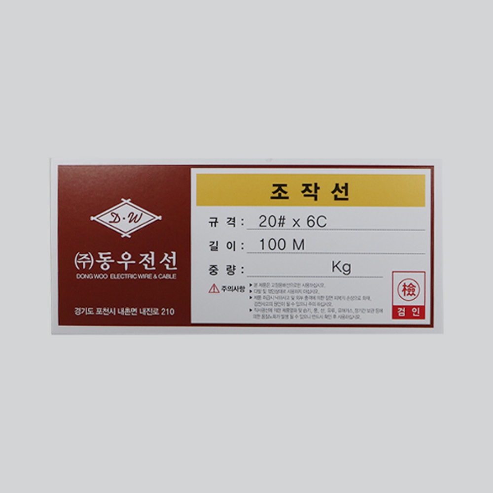 무실드 조작선 0.5SQ(AWG20) 6C 100M 자동제어 422 485 통신선 케이블 동우전선 이미지 6