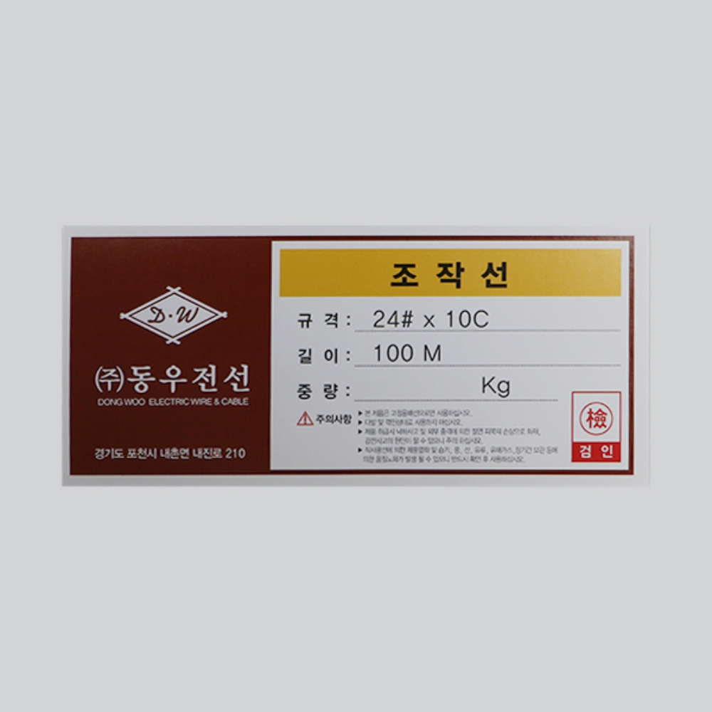 무실드 조작선 0.3SQ(AWG24) 10C 100M 자동제어 422 485 통신선 케이블 동우전선 이미지 6