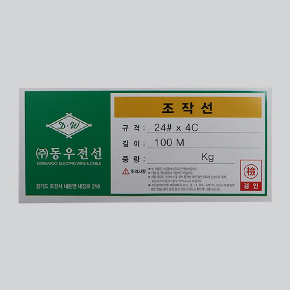 무실드 조작선 0.3SQ(AWG24) 4C 100M 자동제어 422 485 통신선 케이블 동우전선 이미지 6