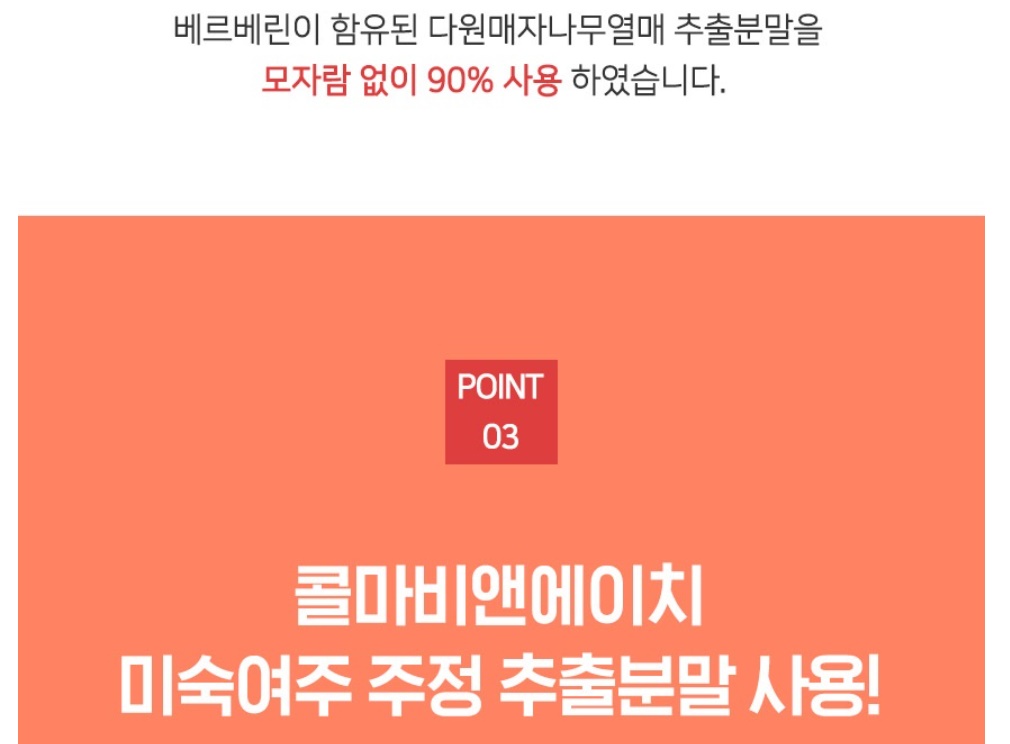 고농축 베르베린 매자나무열매 60정 이미지 8