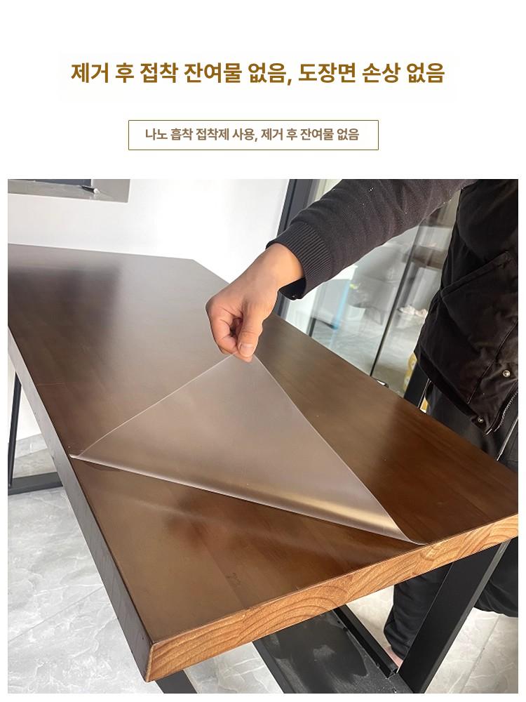 원목 식탁매트 테이블보호필름 투명커버 사각 책상매트 - 상세 이미지 5