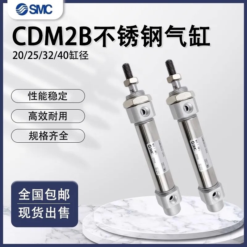 10Pcs 오리지널 스테인레스 스틸 미니 실린더 CDM2B20/25/32/40 - 5-10-15 50-75-100 Z