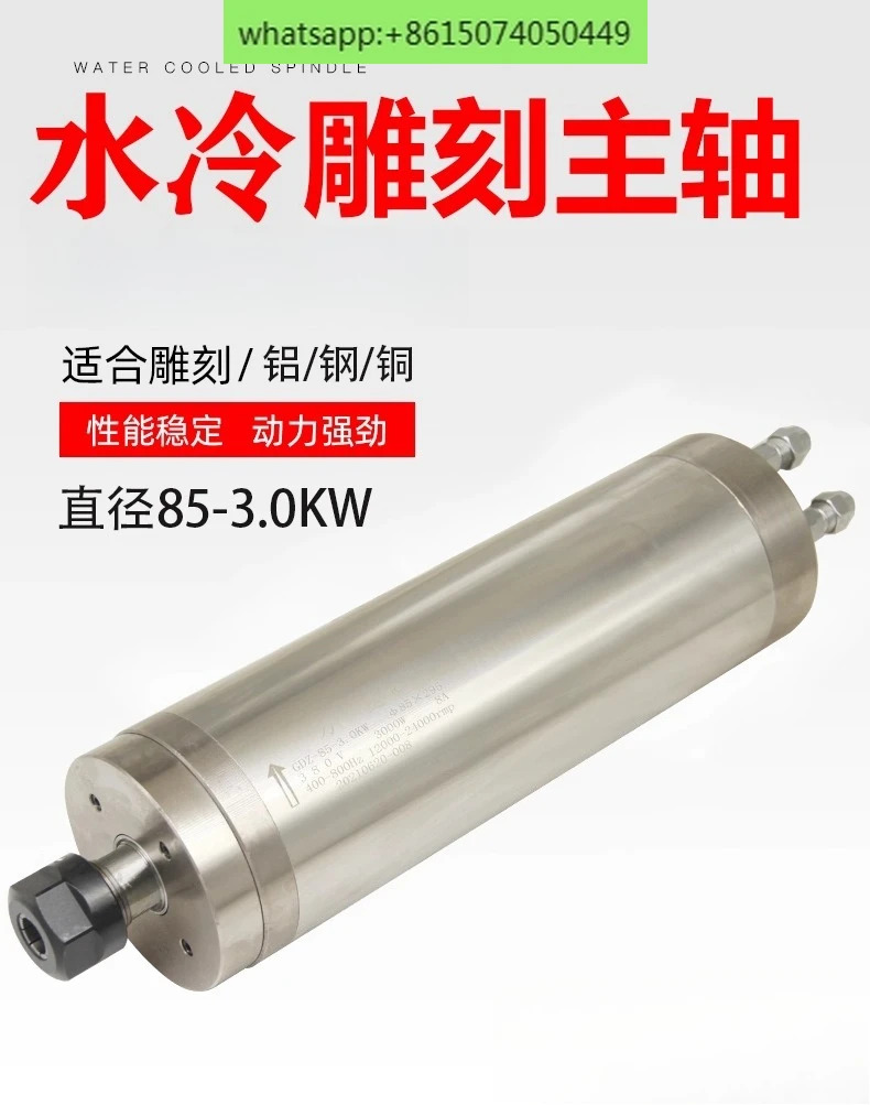 3차원 기계 전기 스핀들 모터 85 직경 3.0KW 옥 목재 금속 고속