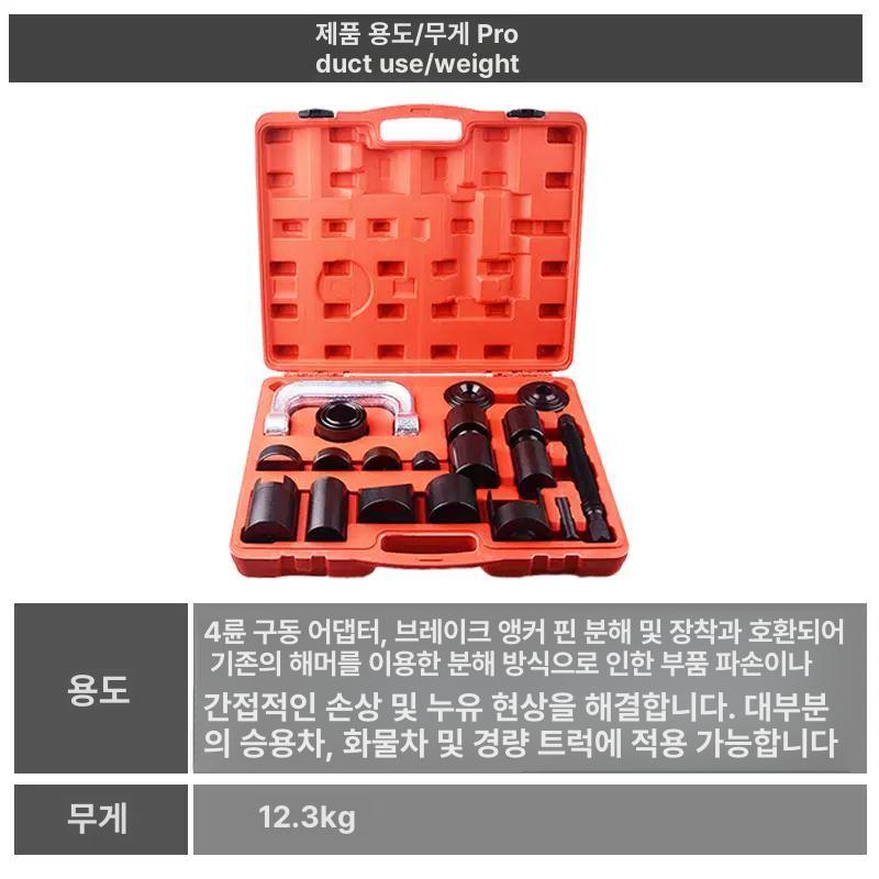 볼조인트 탈착기 십자베어링 교환기 자동차 정비 분리공구 - 상세 이미지 5