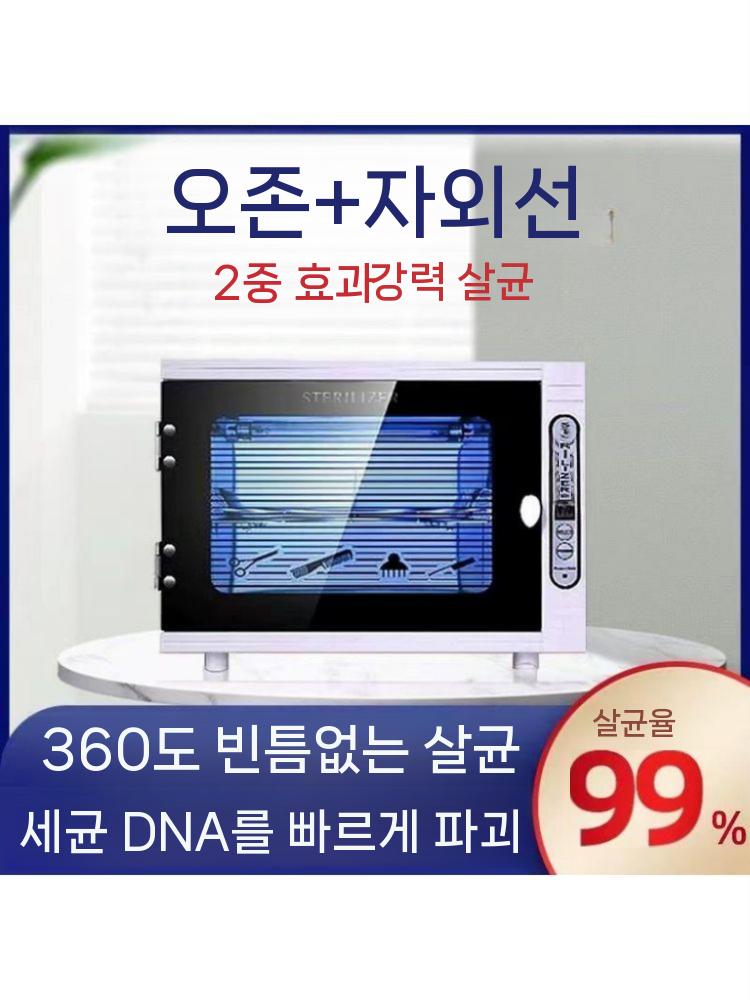 업소용 미용 네일소독기 네일 UV살균기 소독기 자외선 UV+오존+타이밍 공식 표준 - 상세 이미지 3