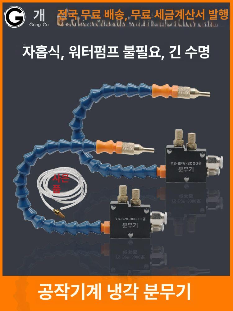 공압 절삭유 분무기 스프레이 노즐 윤활유 오일 미스트 탬핑유 블루 튜브 300 비자성 베이스 세트 - 상세 이미지 2