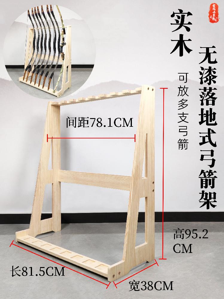 활 전시대 램프 네일 스탠드 작업등 조명 양궁 자전거 원목 무도색 수직 8홀 활 프레임 - 상세 이미지 4