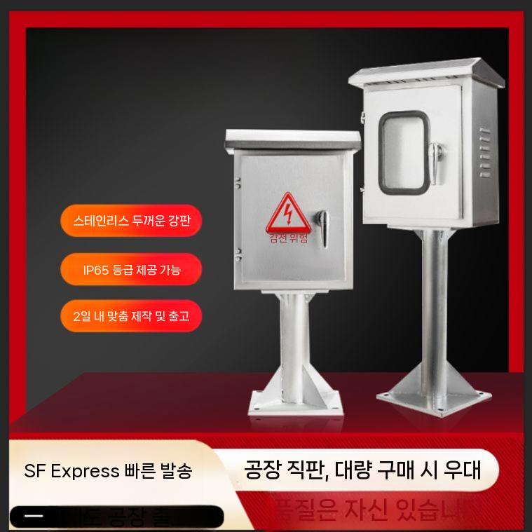 실외 스텐 대형 컨트롤 분전함 기성함 전기함 스텐분전함 살구 - 상세 이미지 3