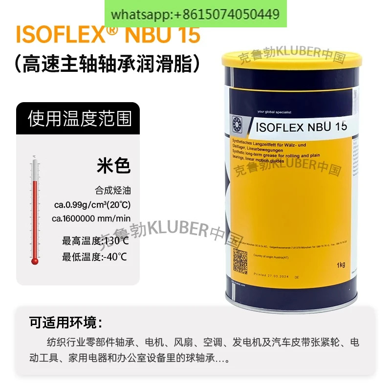 그리스 NBU15 12 NB52 L32N GL261 LDS18 NCA52