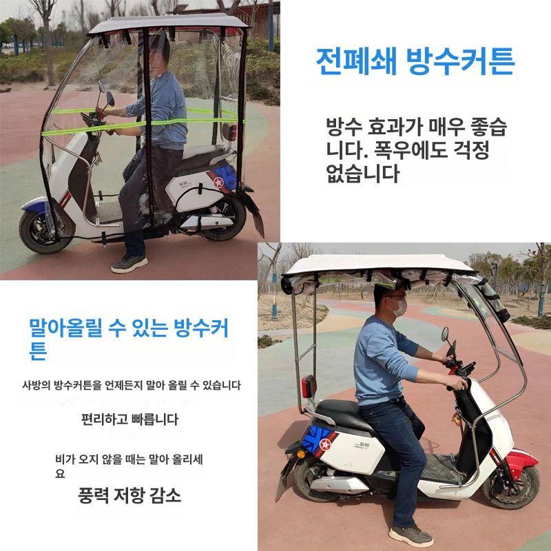 전기스쿠터 캐노피 차양막 그늘막 오토바이 덮개 커버 - 상세 이미지 3