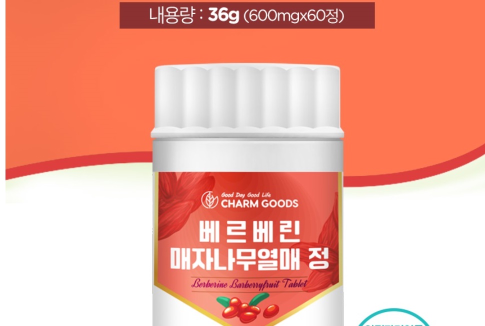 고농축 베르베린 매자나무열매 60정 - 상세 이미지 3