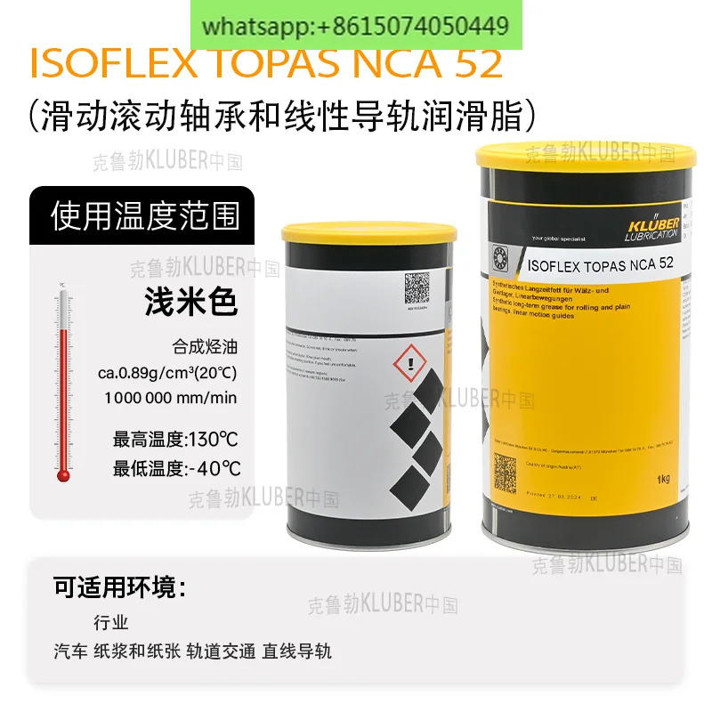 그리스 NBU15 12 NB52 L32N GL261 LDS18 NCA52