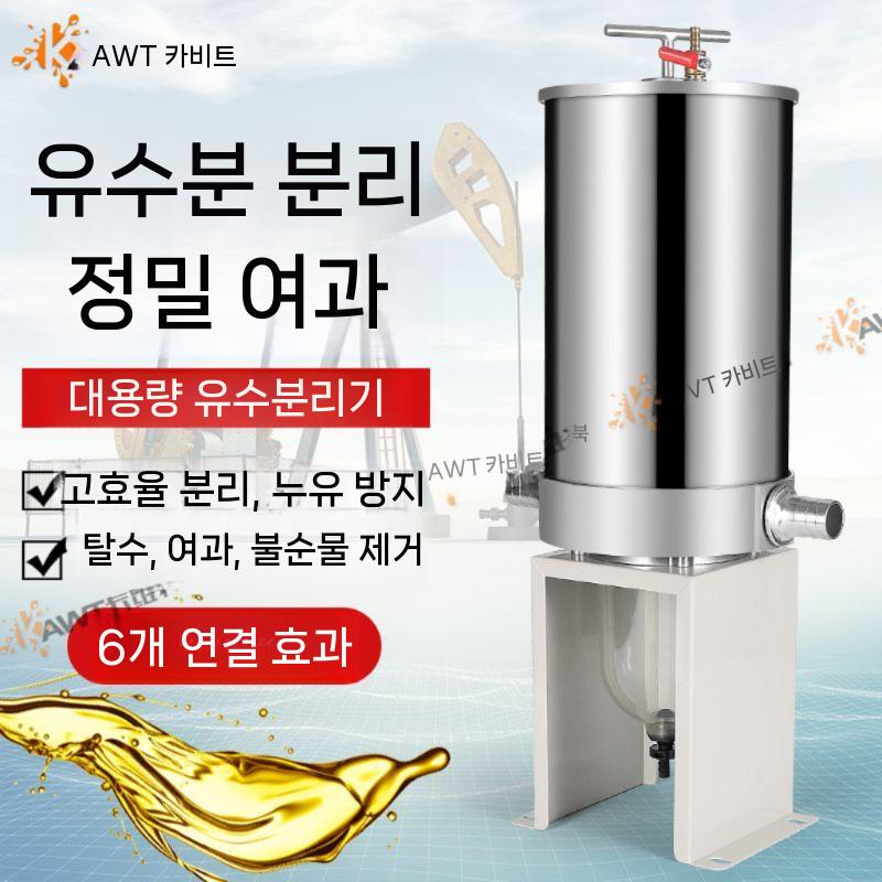 트럭 유수분리기 자동차 가솔린 유수 차량 대형 구식 6 커플 렛 - 상세 이미지 3