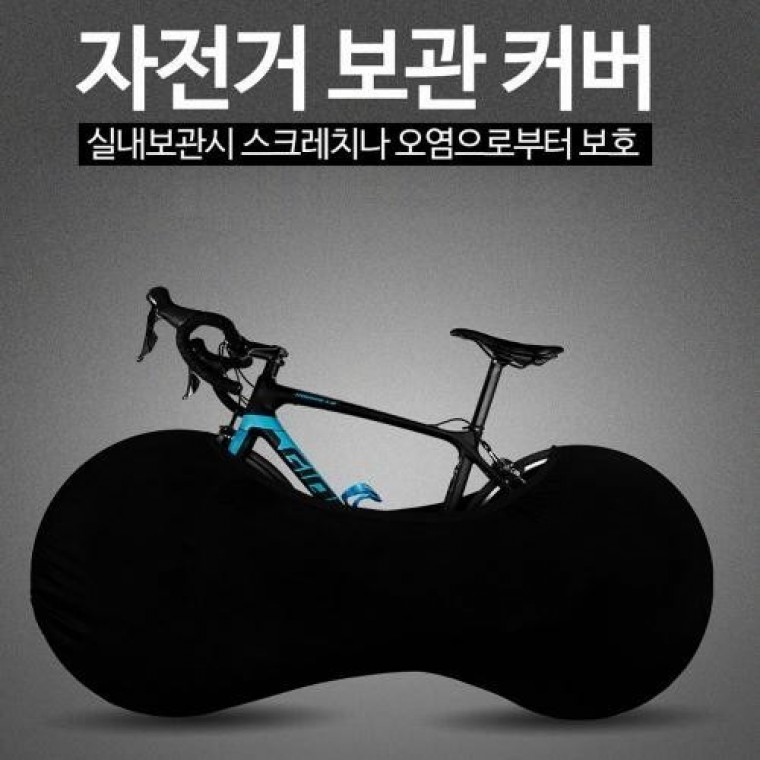 실내용 자전거커버 휠커버 오염 스크레치방지 MTB - 상품 이미지
