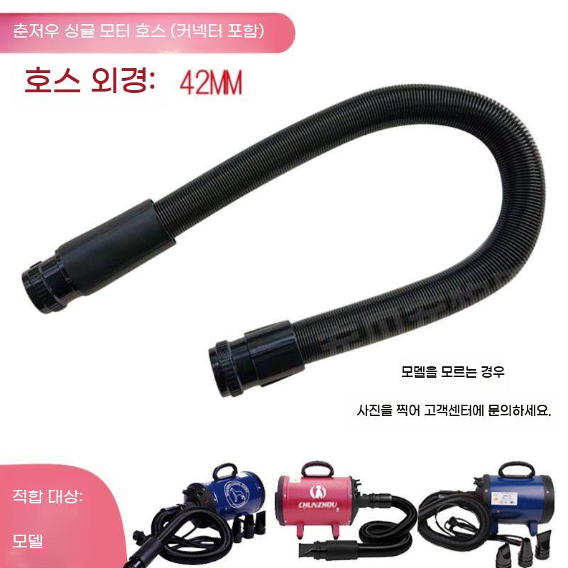 송풍기 호환 스프링 애견 드라이기 커넥터 에어탱크 호스 - 상세 이미지 3