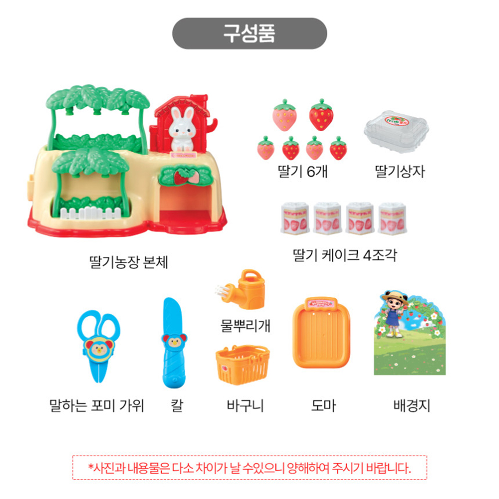 콩순이 장난감 콩순이네 딸기농장 역할놀이 장난감 선물 스티커 세트 - 상세 이미지 5