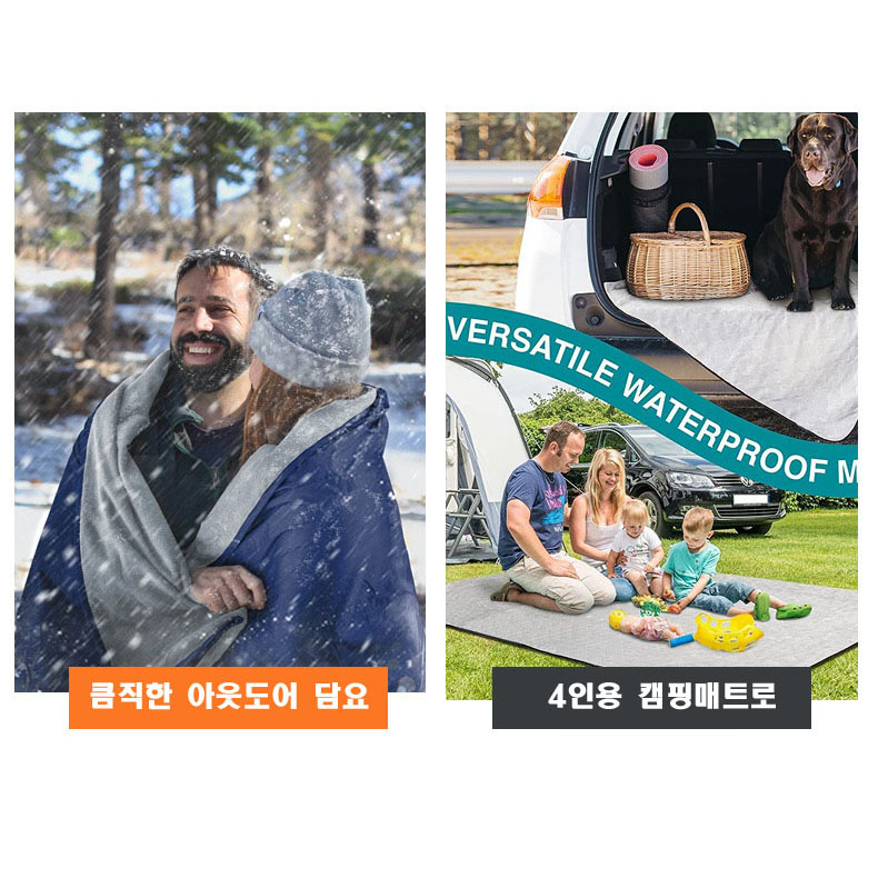 캠핑 매트 담요 방수 침낭 블랭킷 러그 차박 다용도 침구 이미지 6