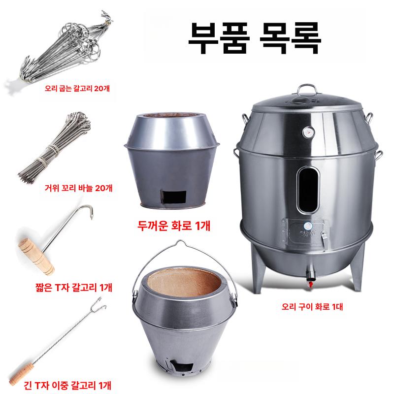 오리화로 원형구이 화로 가마솥 베이징덕 오리구이 - 상세 이미지 2
