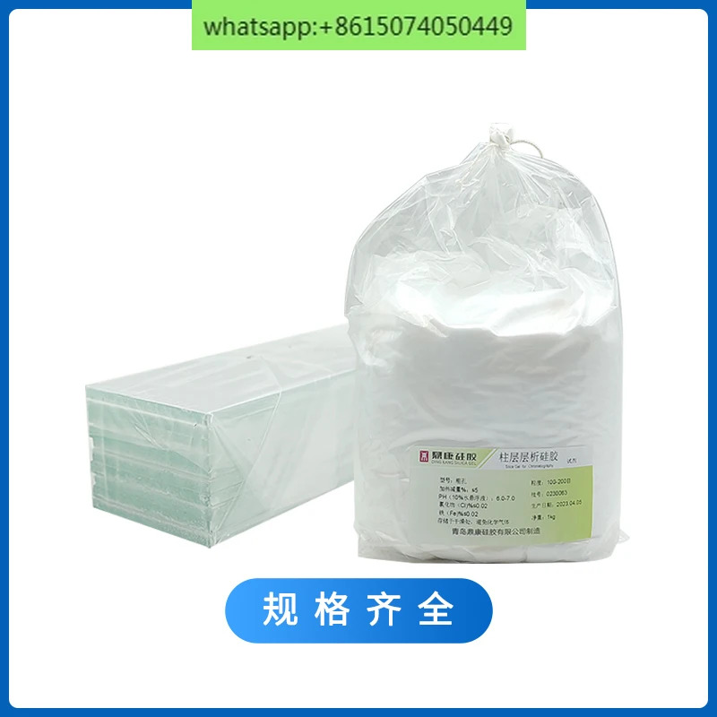 컬럼 크빈티지토그래피 실리카겔 100-200-300 메쉬 1kg 플레이트 GF254 25x75mm