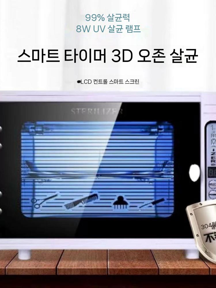 업소용 미용 네일소독기 네일 UV살균기 소독기 자외선 UV+오존+타이밍 공식 표준 - 상세 이미지 4