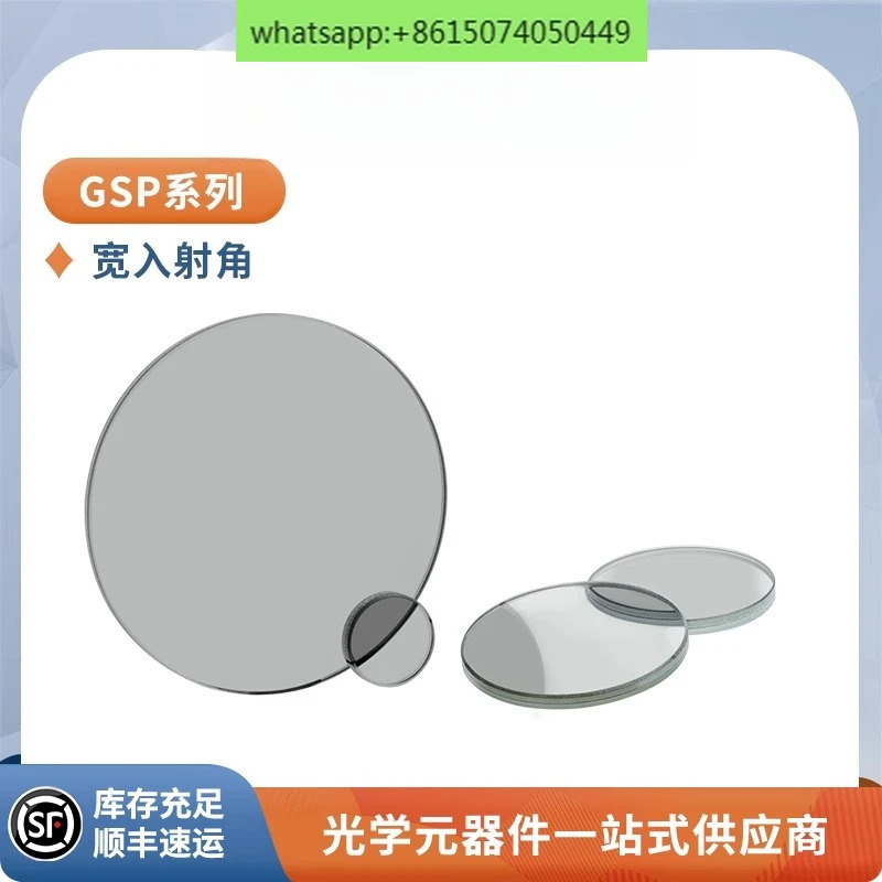 GSP-선형 편광판 Hengyang 멸종률 10001