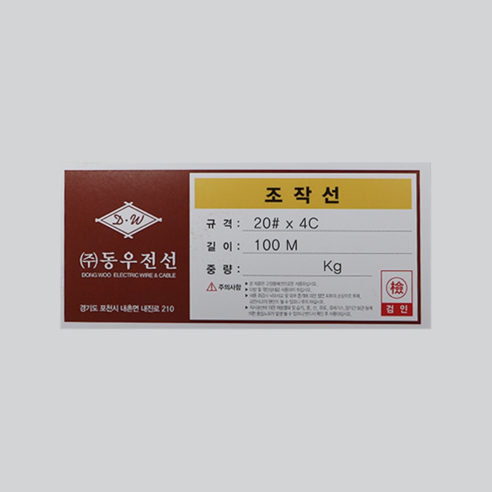 무실드 조작선 0.5SQ(AWG20) 4C 100M 자동제어 422 485 통신선 케이블 동우전선 이미지 6